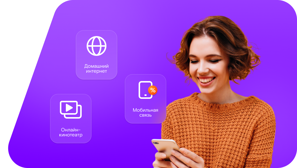 Промо-тарифы Ростелеком в деревня Новая Купавна (Московская область)